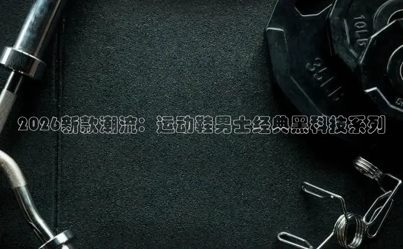 飞速直播nba直播吧
